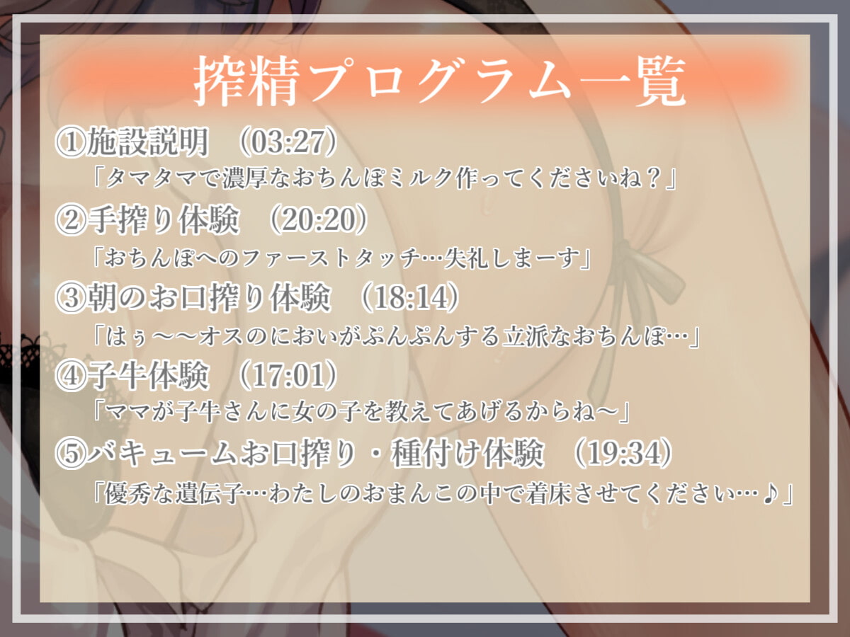 効率搾精合宿所へようこそ!