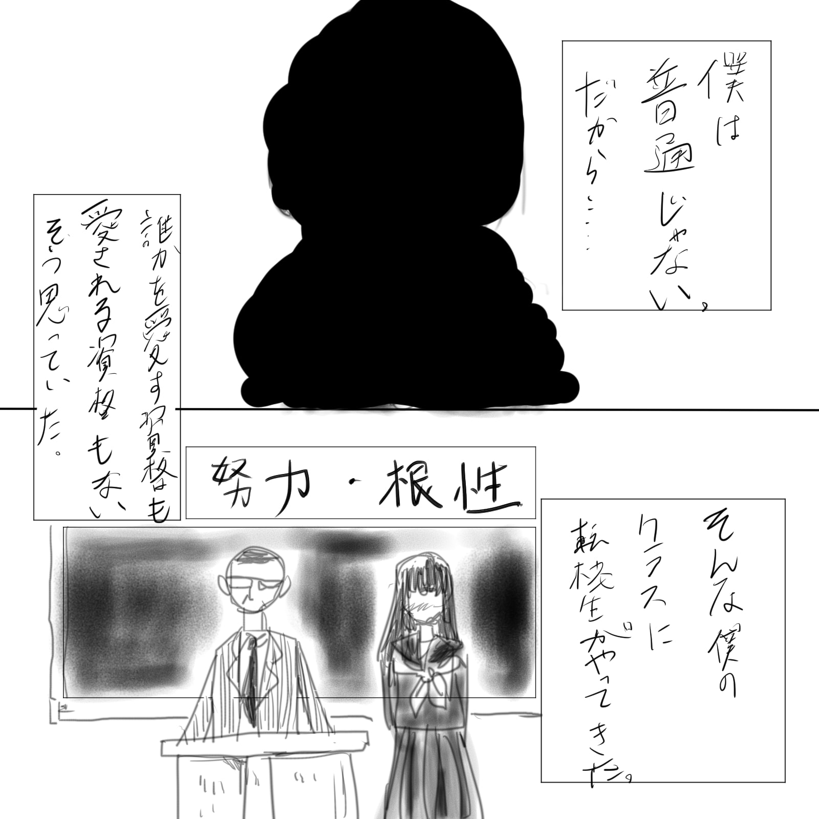 人間になりたかった猫