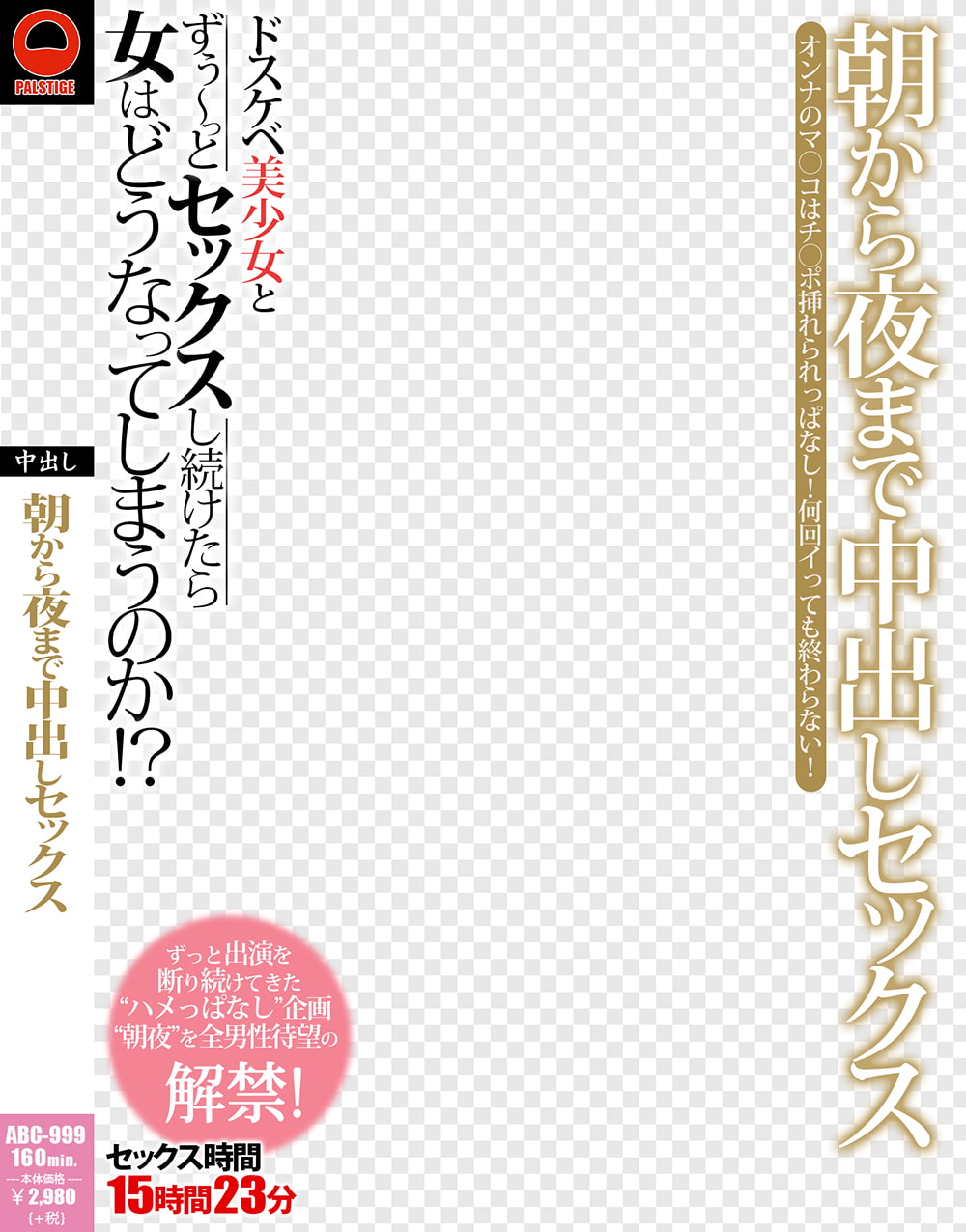 AVパッケージ コラ  AVパケコラフレーム 「朝から夜まで」ver. - RJ396697 - Free Download | Free Download |  HentaiCovid.com | Hentai OVAs - Hentai Games - Hentai CGs - Hentai Mangas -  Hentai Voices