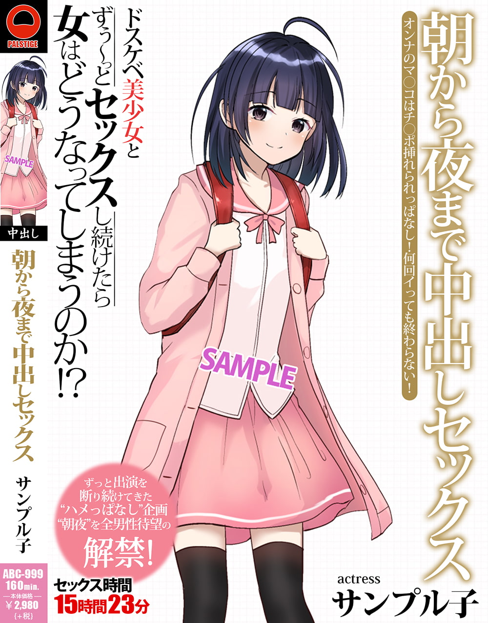 AVパケコラ素材 RJ01166933][Rev Create] 【AV風パケコラ素材】「精飲コスプレイヤーにごっくんしてもらいたい!」編 のダウンロード情報 -  DLDShare
