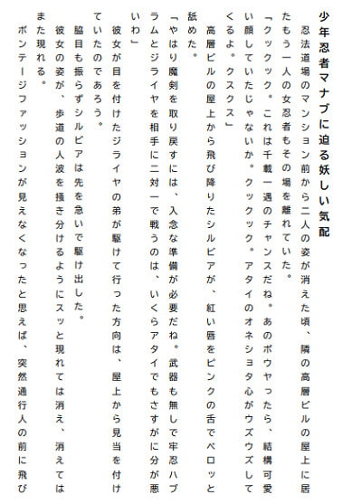 『催眠術&色仕掛け』呪いの魔女伝説 催眠忍者シルビアの誘惑