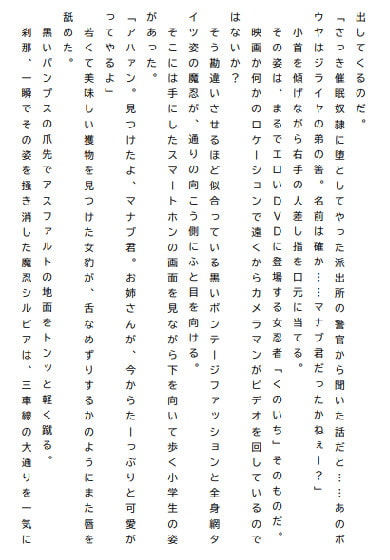 『催眠術&色仕掛け』呪いの魔女伝説 催眠忍者シルビアの誘惑