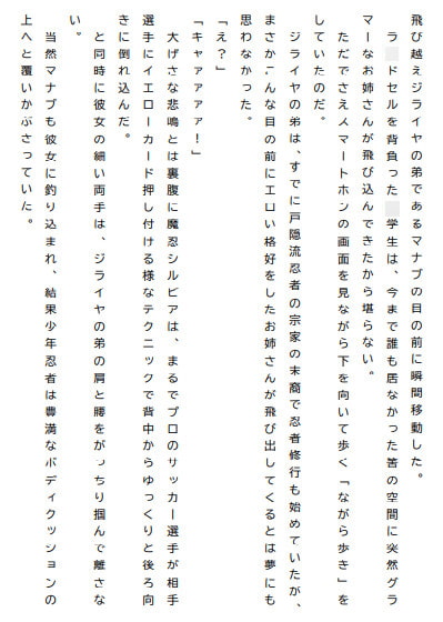 『催眠術&色仕掛け』呪いの魔女伝説 催眠忍者シルビアの誘惑