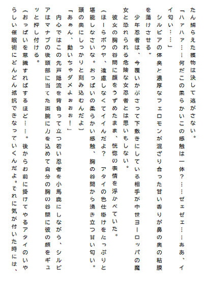 『催眠術&色仕掛け』呪いの魔女伝説 催眠忍者シルビアの誘惑