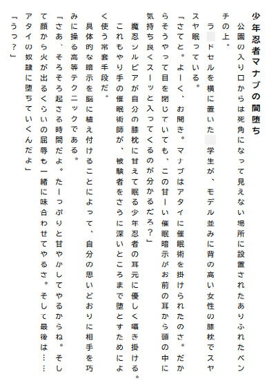 『催眠術&色仕掛け』呪いの魔女伝説 催眠忍者シルビアの誘惑