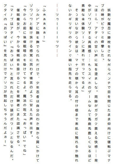 『催眠術&色仕掛け』呪いの魔女伝説 催眠忍者シルビアの誘惑