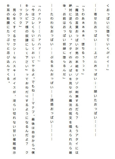 『催眠術&色仕掛け』呪いの魔女伝説 催眠忍者シルビアの誘惑