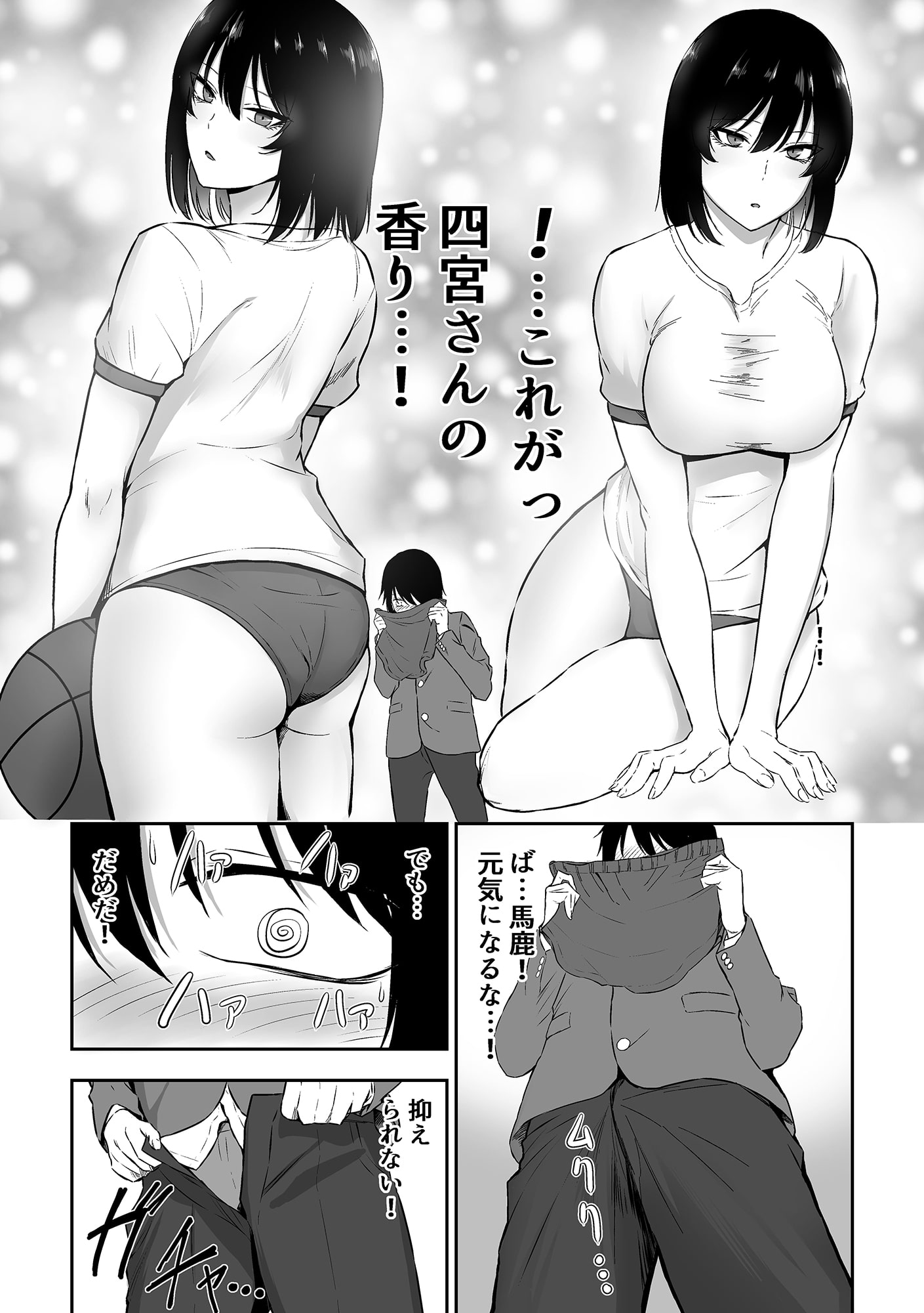 いつもクールな四宮さんと甘々エッチする話