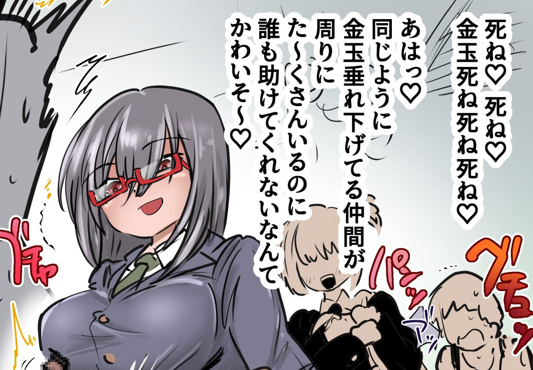 格ゲー風!金的技した女キャラのセリフ集!+地味で弱そうな女の子が痴漢に連続膝金など