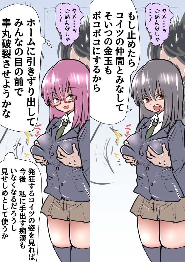 格ゲー風!金的技した女キャラのセリフ集!+地味で弱そうな女の子が痴漢に連続膝金など