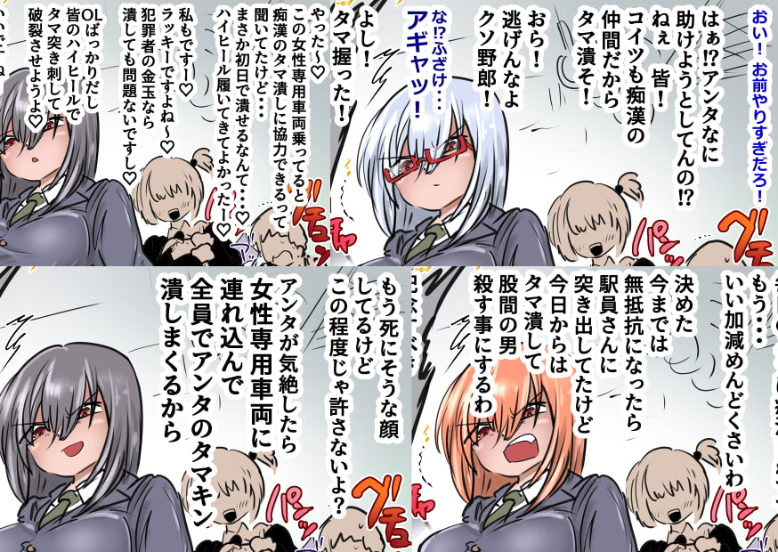 格ゲー風!金的技した女キャラのセリフ集!+地味で弱そうな女の子が痴漢に連続膝金など