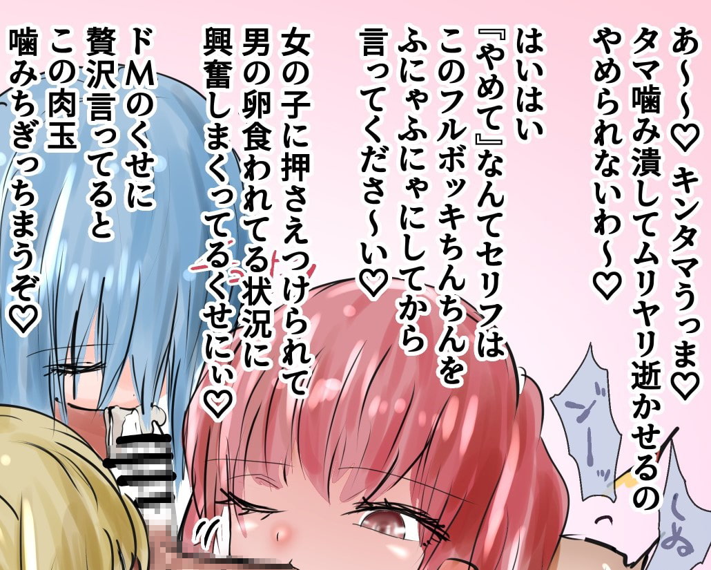 格ゲー風!金的技した女キャラのセリフ集!+地味で弱そうな女の子が痴漢に連続膝金など