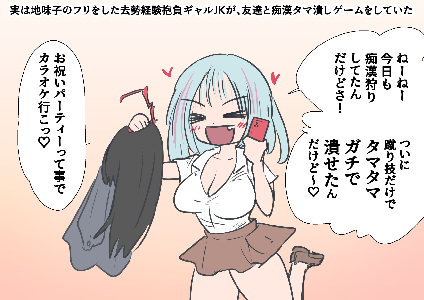 格ゲー風!金的技した女キャラのセリフ集!+地味で弱そうな女の子が痴漢に連続膝金など