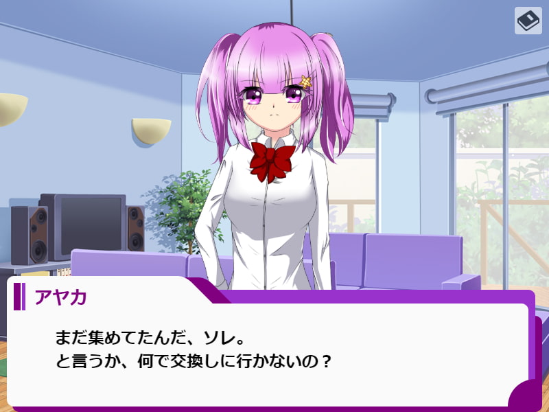 アイスぱいん!!