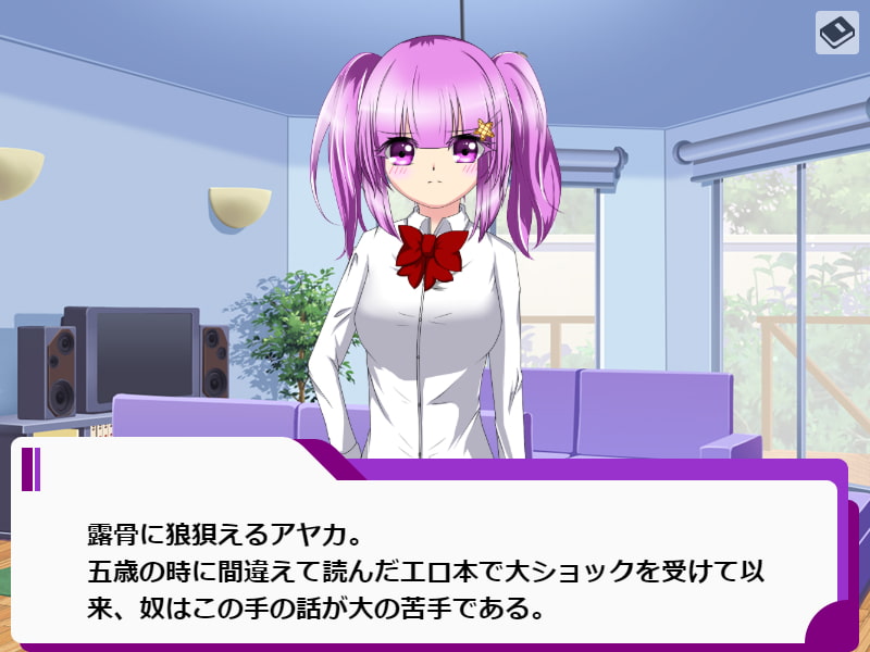 アイスぱいん!!