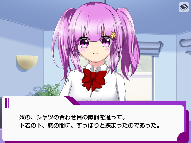 アイスぱいん!!