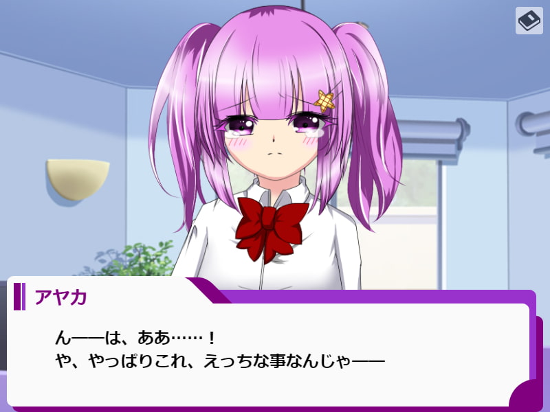 アイスぱいん!!