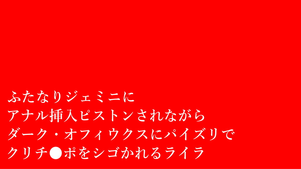 【強制ふたなり化】連続射精ブレイヴ☆ライラ編【シコシコorズボズボ速度4段階ループアニメGIF】