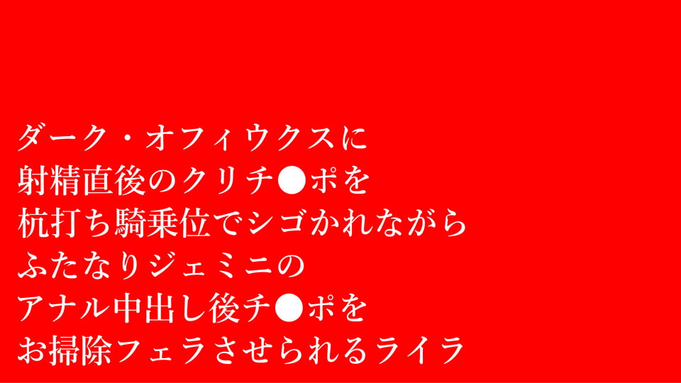 【強制ふたなり化】連続射精ブレイヴ☆ライラ編【シコシコorズボズボ速度4段階ループアニメGIF】