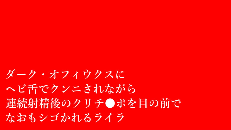 【強制ふたなり化】連続射精ブレイヴ☆ライラ編【シコシコorズボズボ速度4段階ループアニメGIF】