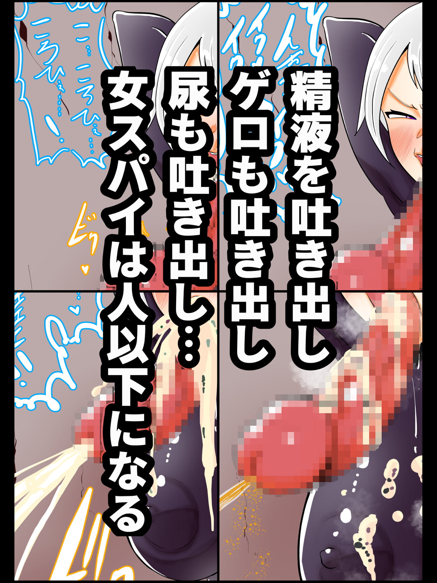 任務に失敗した女スパイが舌をチンポに改造されて舌チンポ射精&ゲロまみれ