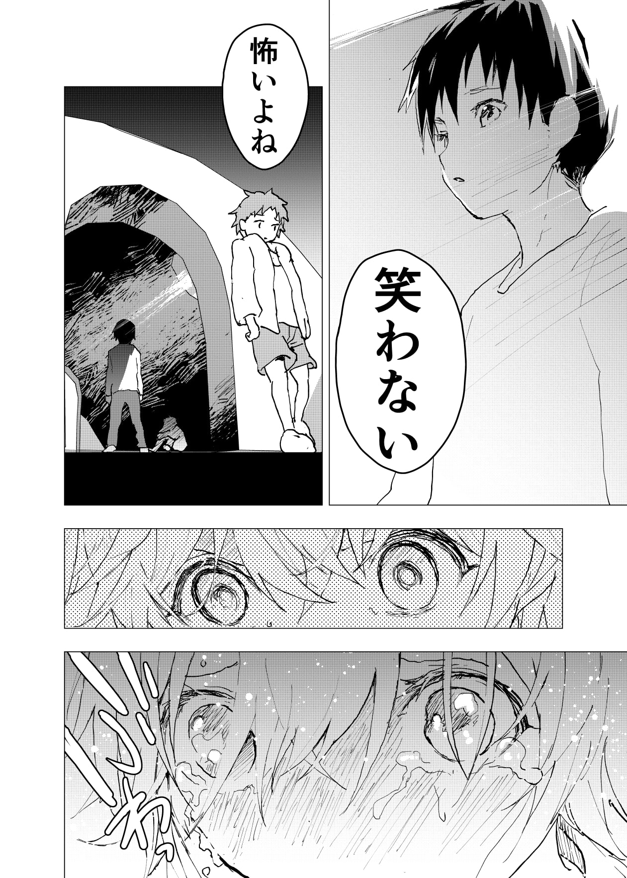 居場所がないので神待ちしてみた捨てられた少年のエロマンガ【36話】