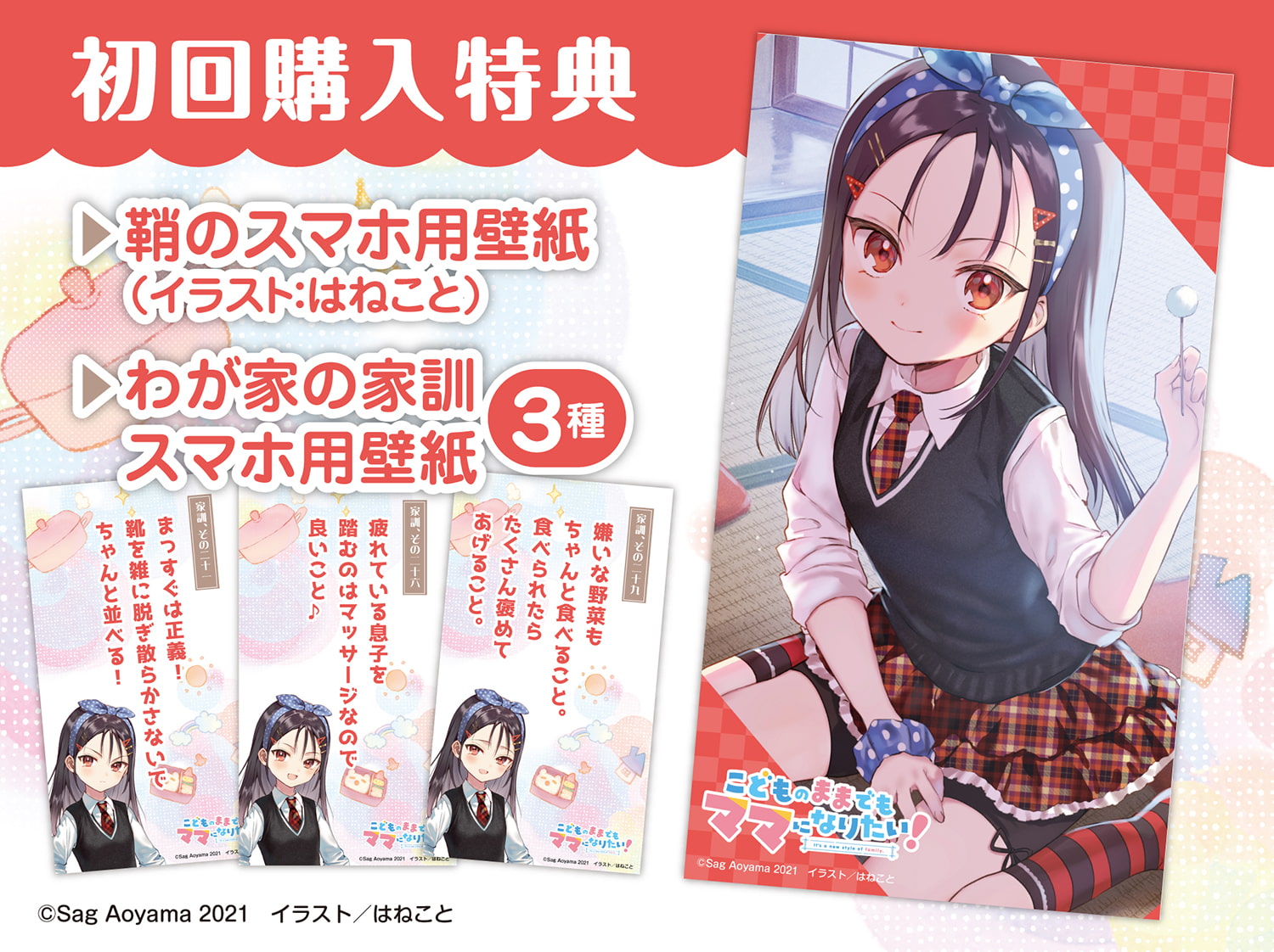 【教育熱心な小学生ママASMR】こどものままでもママになりたい!～ツンデレ小学生ママの息子力体当たりチェック♪湯けむり旅情編 鞘ASMR～【CV:長谷川育美】