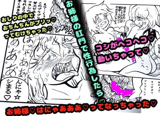 レミリアとフランとオナホとオナバレとびっくり射精と鼻からザーメンと早漏と肛門性交とアナルセックスとデカチンとうどんげとかぐやの予告も載ってる本