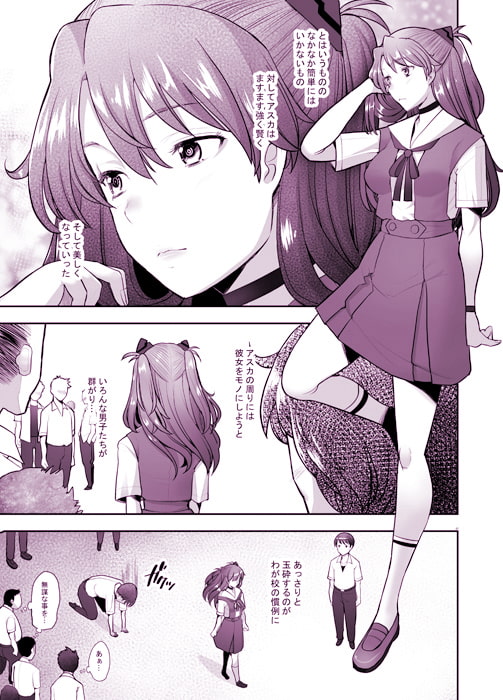 Reincarnation 幸せに至る道