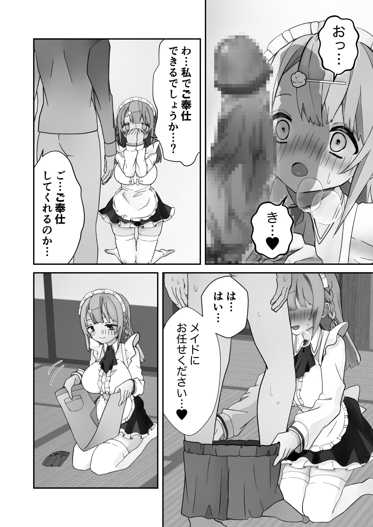 巨乳メイドと安アパートで没落あまあまセックス