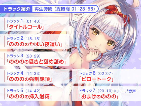 白蛇ののののヤバイ夜這い【超昂大戦スピンオフ】