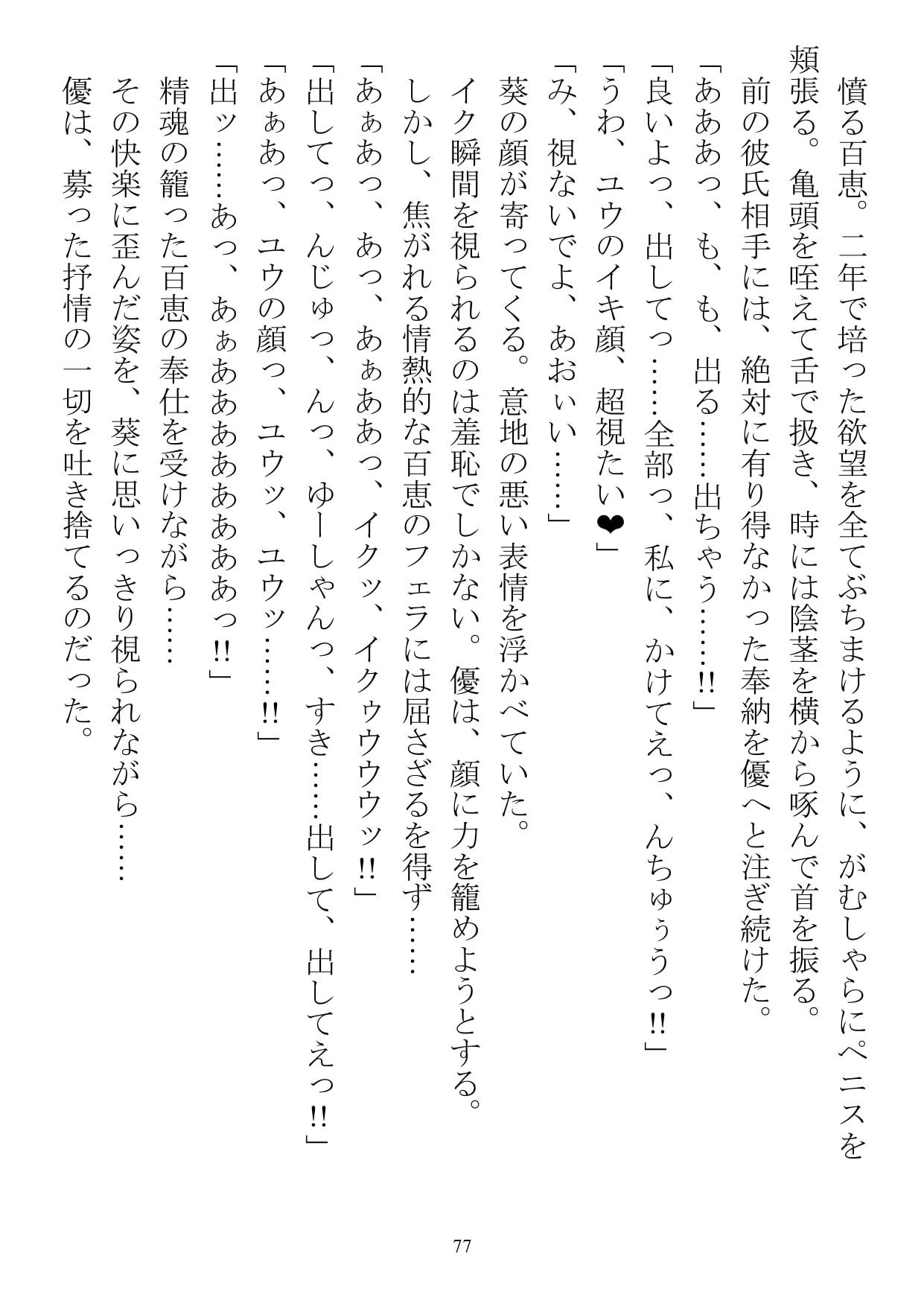 シェア彼氏 隔離された島で男子が僕だけなら