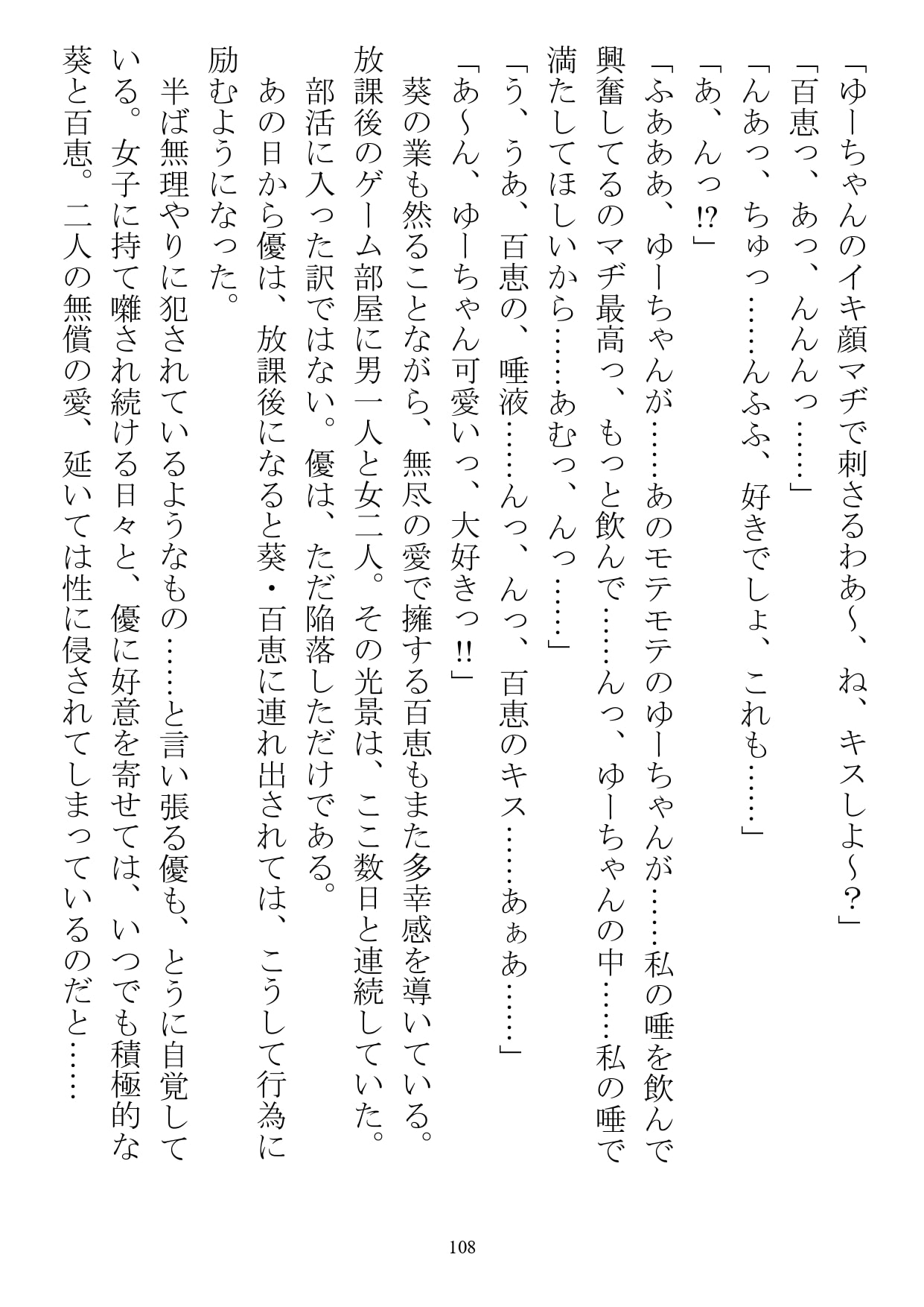 シェア彼氏 隔離された島で男子が僕だけなら