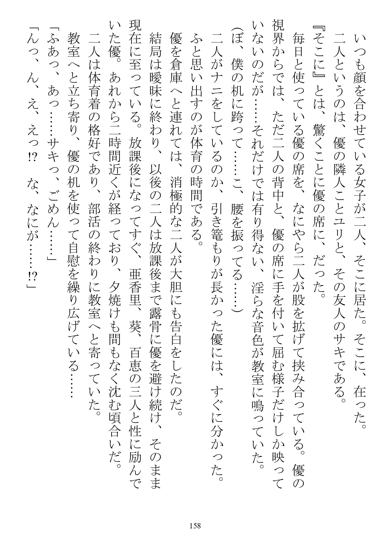 シェア彼氏 隔離された島で男子が僕だけなら