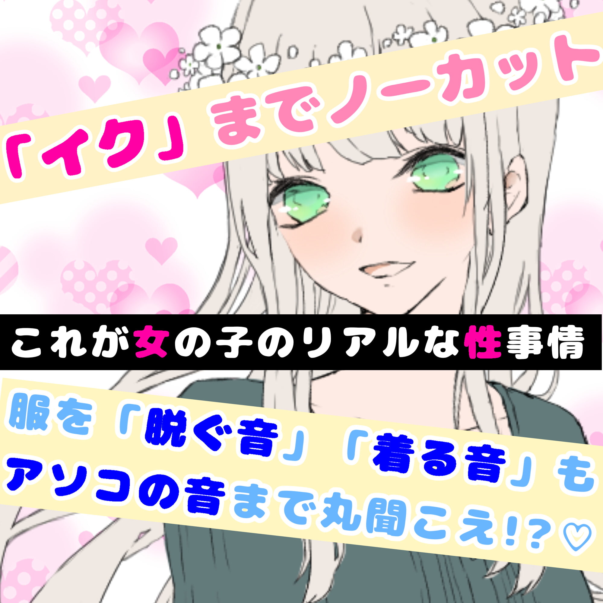 【❄オナニー実演❄】現役声優が寝る前にこっそりオナニー✨イッた直後の生クチュ音入り‼️家族にバレないよう小声で喘ぐドキドキASMR✨お喋りしつつ実況オナニー❄