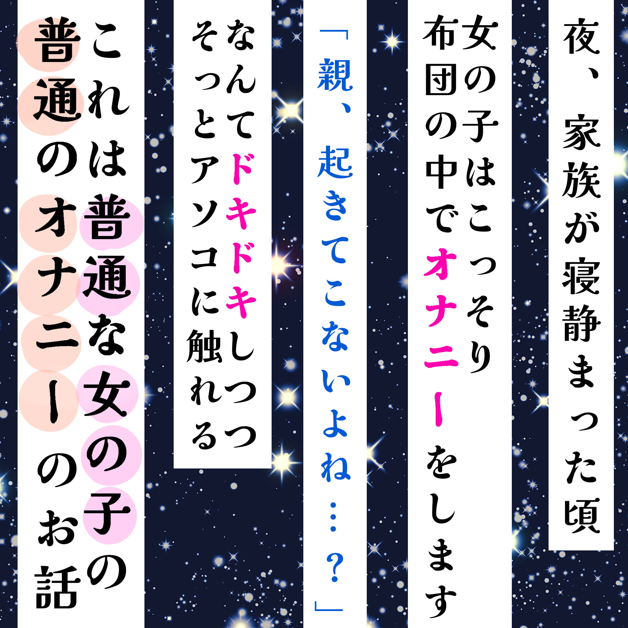 【❄オナニー実演❄】現役声優が寝る前にこっそりオナニー✨イッた直後の生クチュ音入り‼️家族にバレないよう小声で喘ぐドキドキASMR✨お喋りしつつ実況オナニー❄