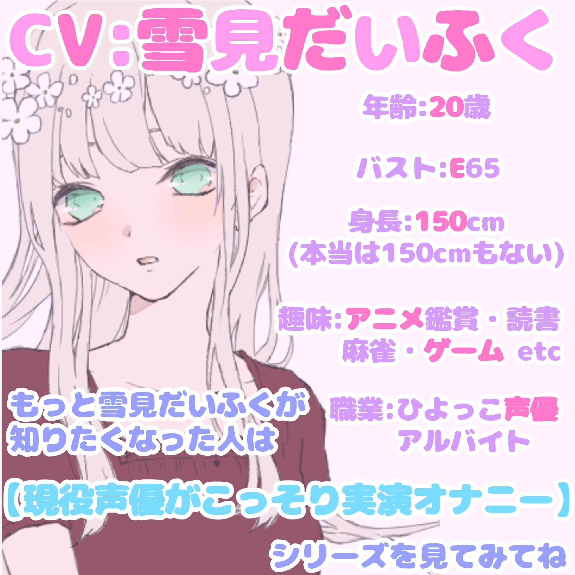 【❄オナニー実演❄】現役声優が寝る前にこっそりオナニー✨イッた直後の生クチュ音入り‼️家族にバレないよう小声で喘ぐドキドキASMR✨お喋りしつつ実況オナニー❄