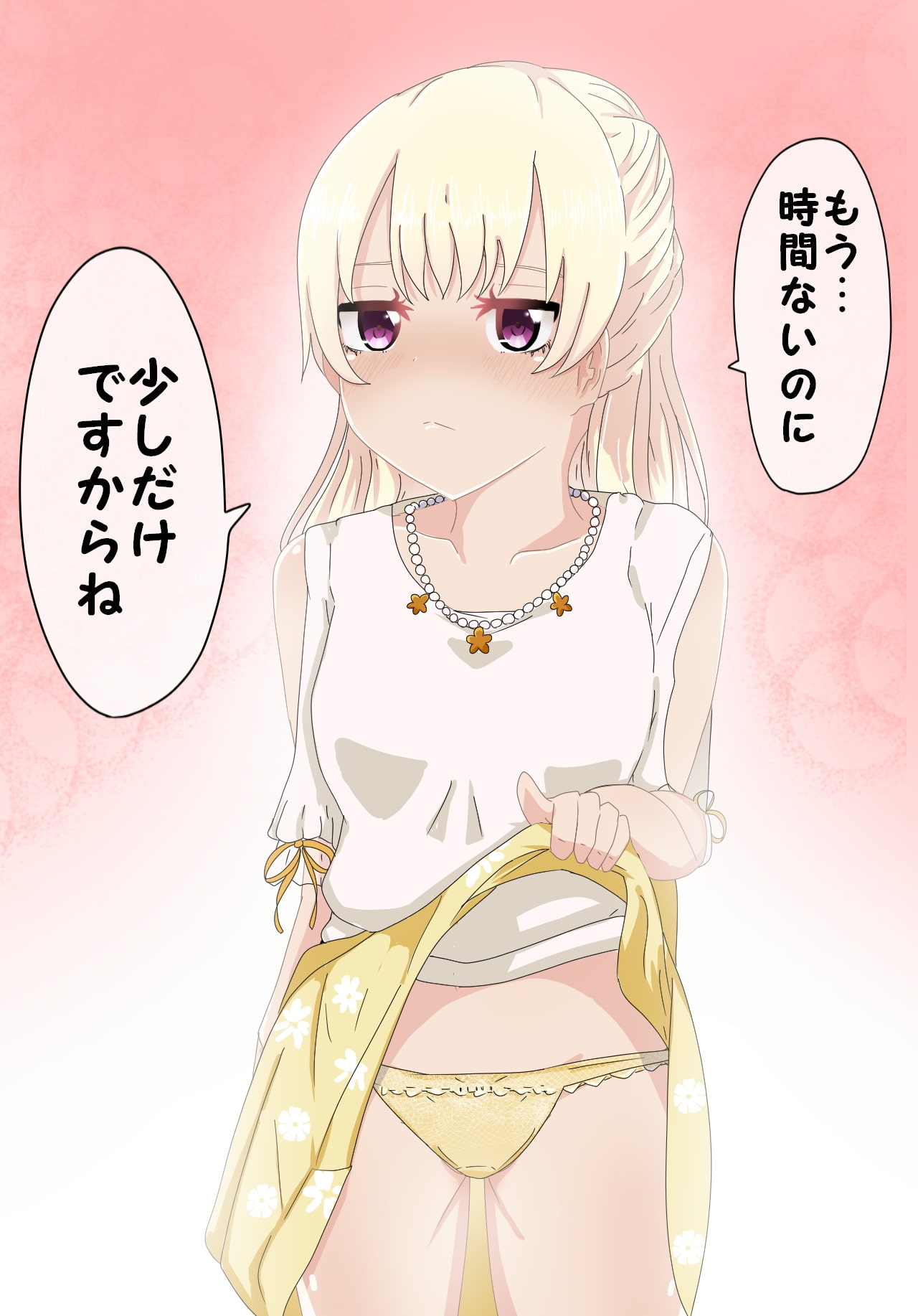 ガールズ▽パンツパーティー! P●stel*P●lettes編