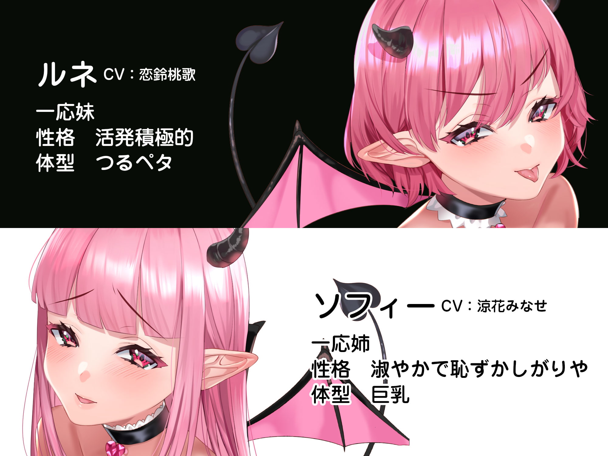 【両耳囁き】双子サキュバスの媚び媚びご奉仕でおち〇ぽミルクを搾りとられる話