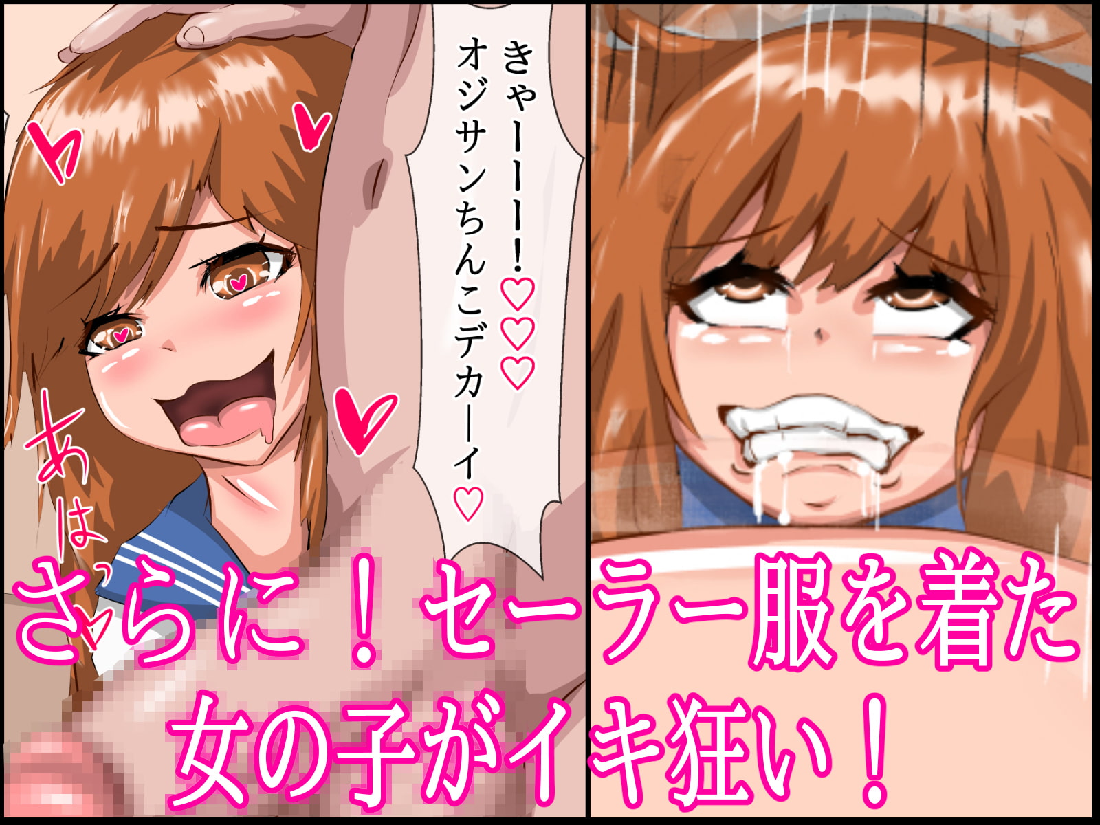 セーラー服と全裸犬