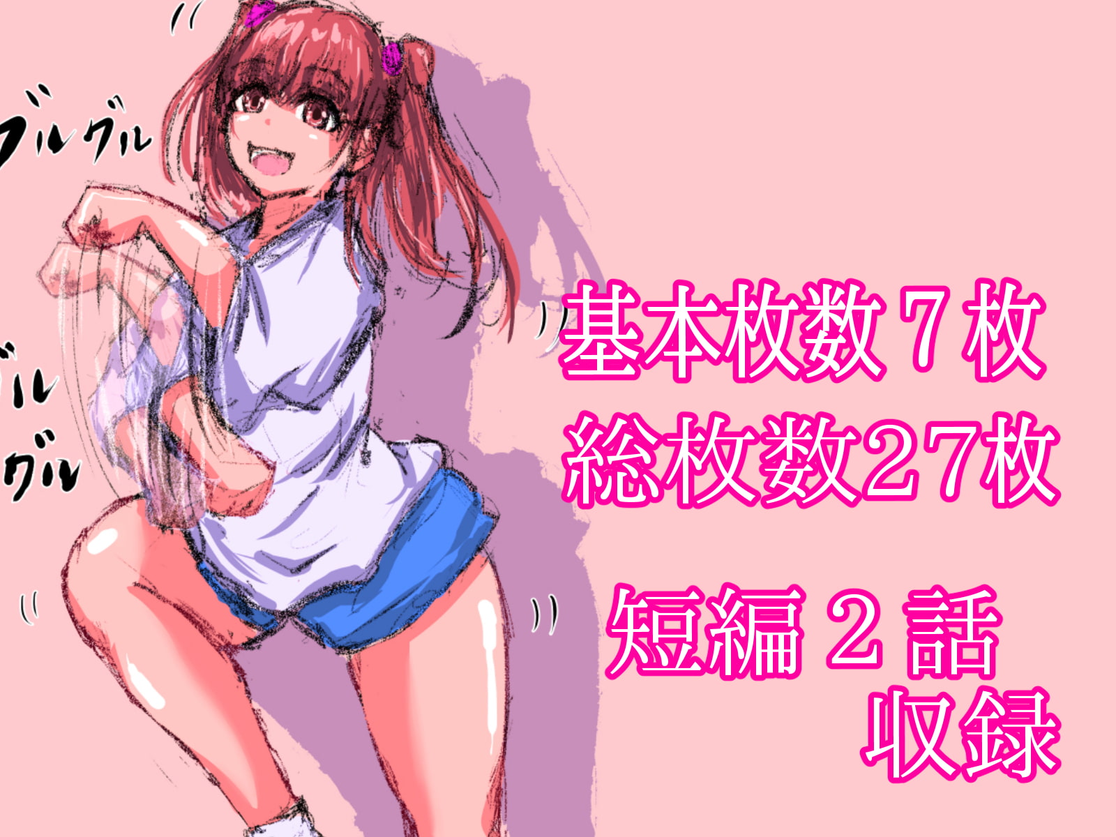 セーラー服と全裸犬