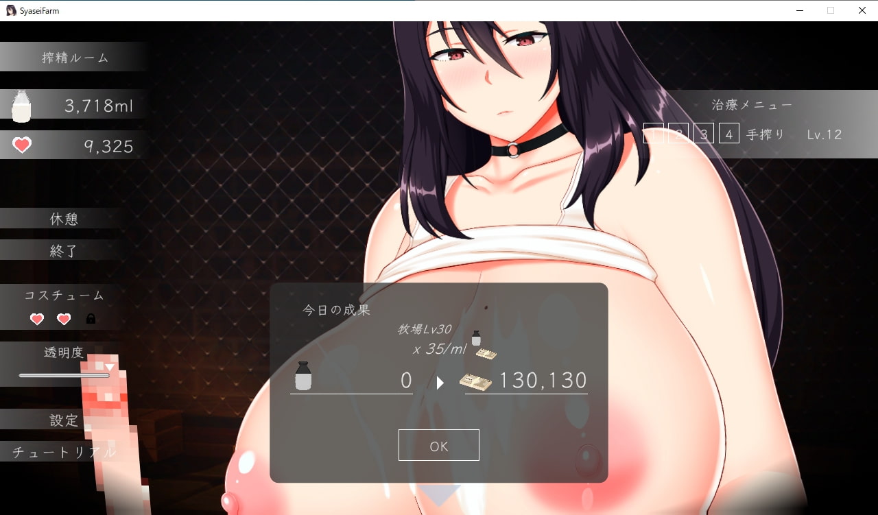 射精牧場～クール優しい搾精お姉さんとショタ牛くん～