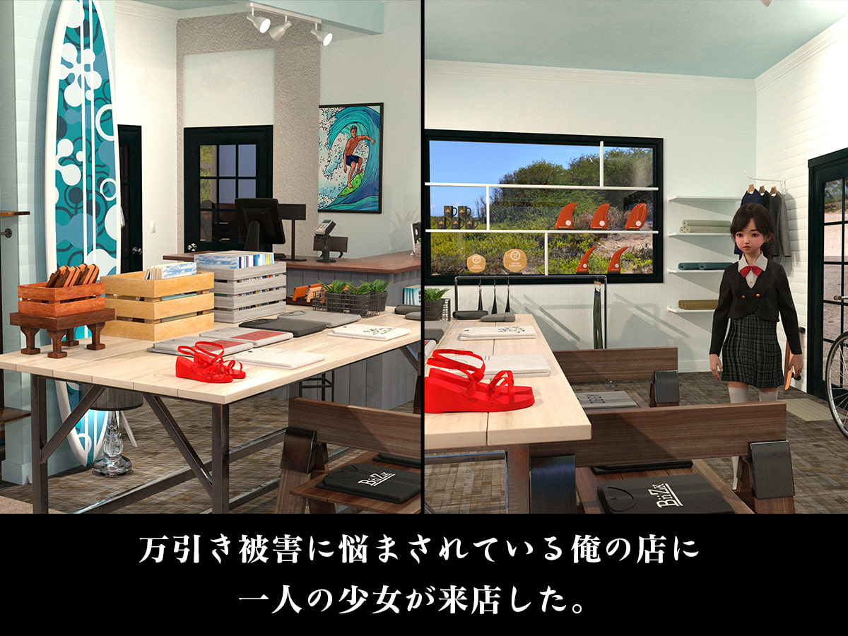 万引き少女にお仕置きセックス、中出しされても文句は言えない