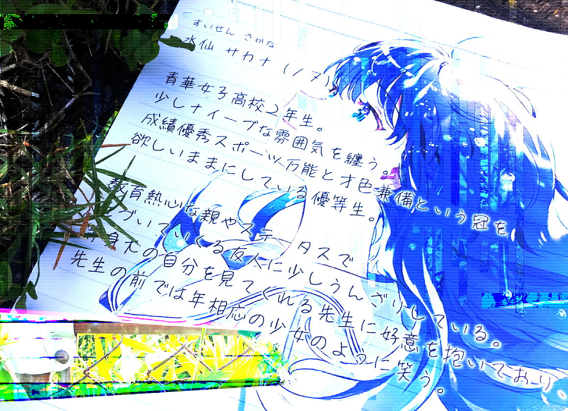 【終末百合音声】イルミラージュ・ソーダ 〜終わる世界と夏の夢〜【CV:奥野香耶】