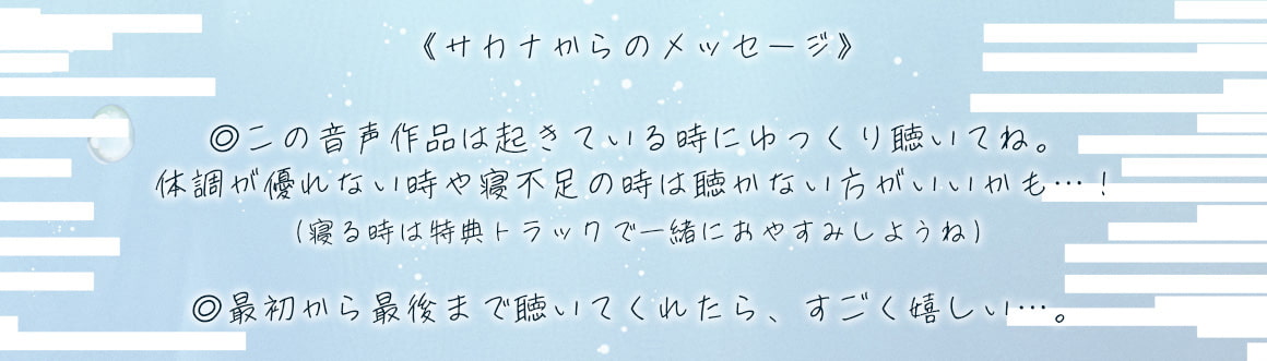 【終末百合音声】イルミラージュ・ソーダ 〜終わる世界と夏の夢〜【CV:奥野香耶】