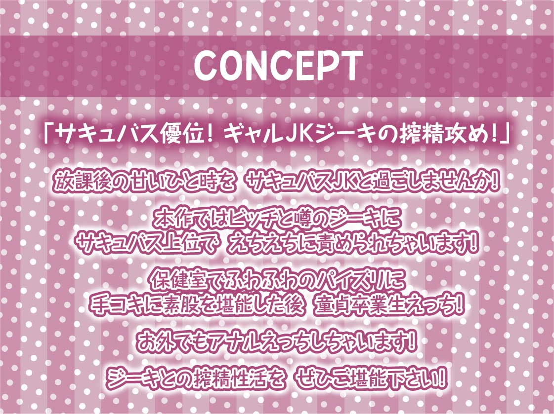 隣のクラスのサキュバスJKは誰とでもやらせてくれるらしい【フォーリーサウンド】
