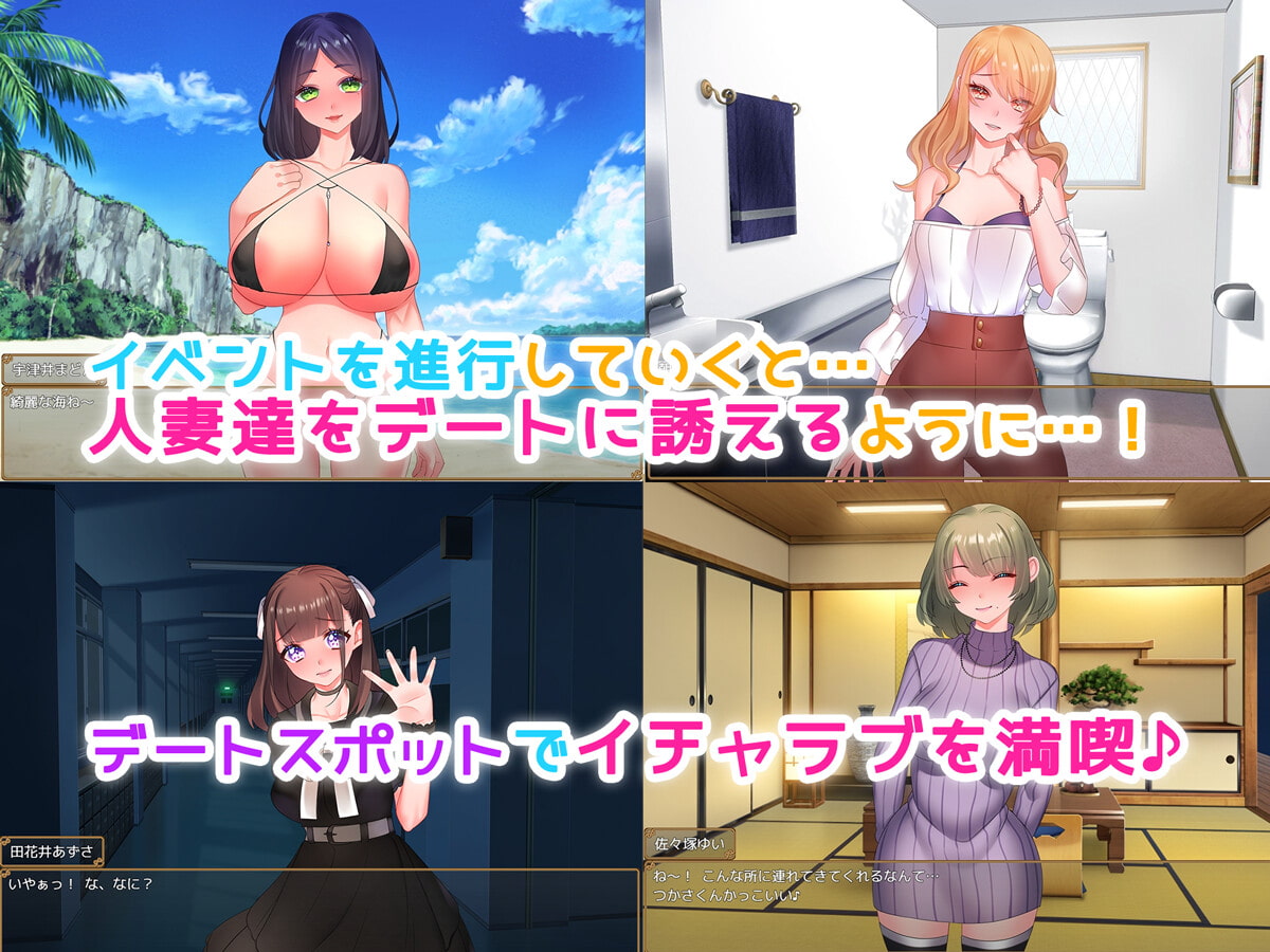 彼女持ちの俺が人妻を寝取るまで~あっちでもこっちでも寝取り生活~