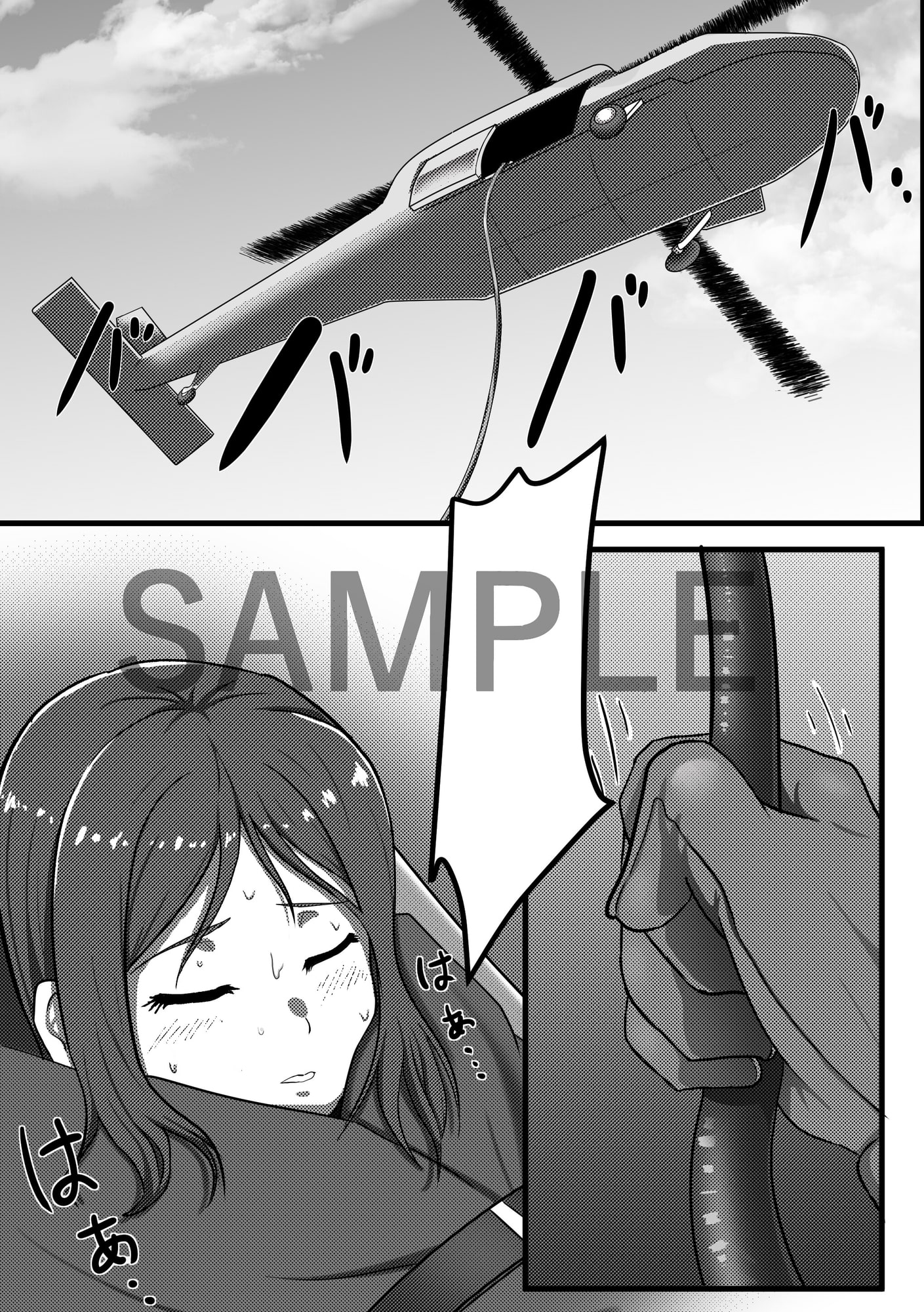 魔虫の禍 (果南苗床篇)