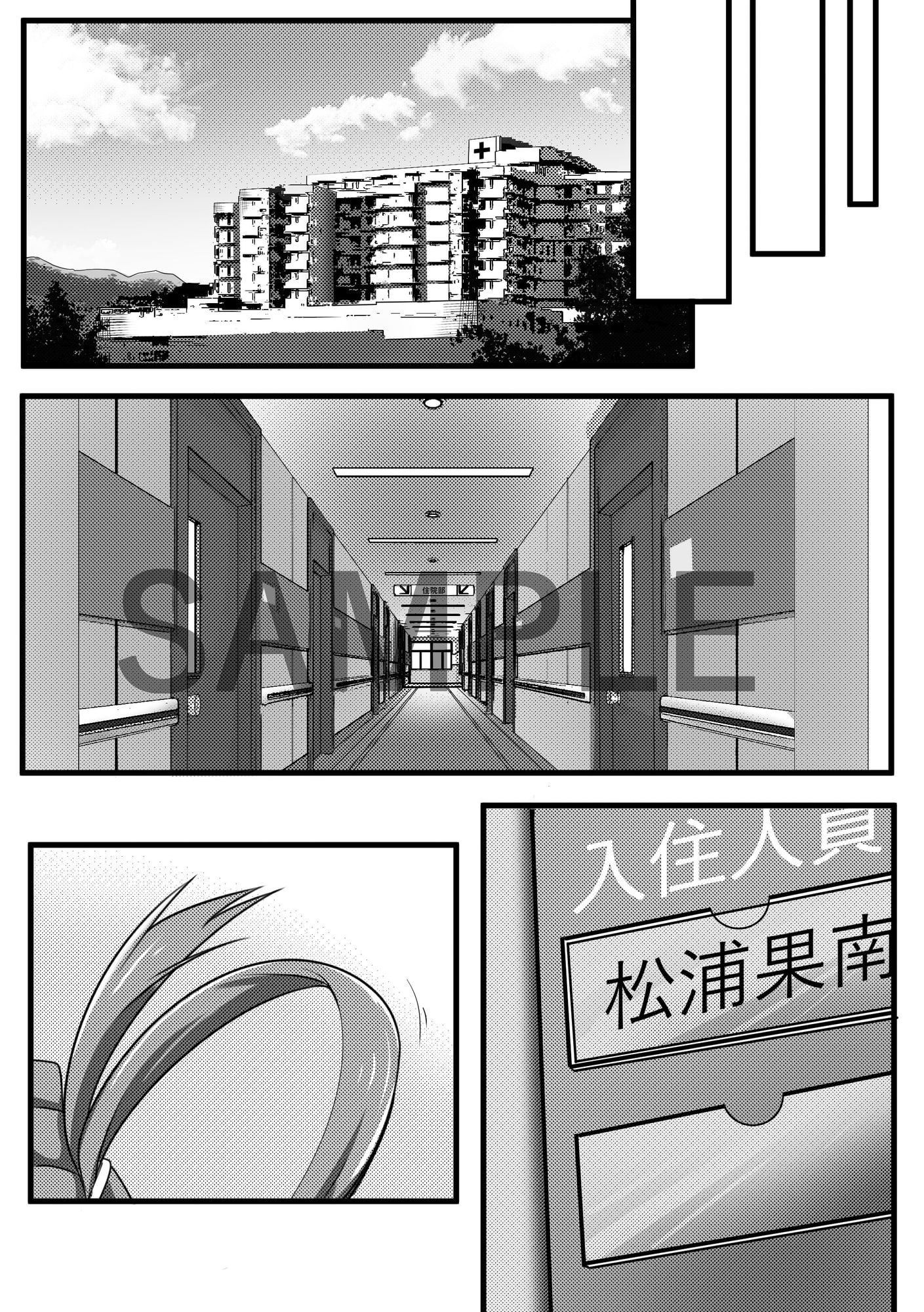 魔虫の禍 (果南苗床篇)