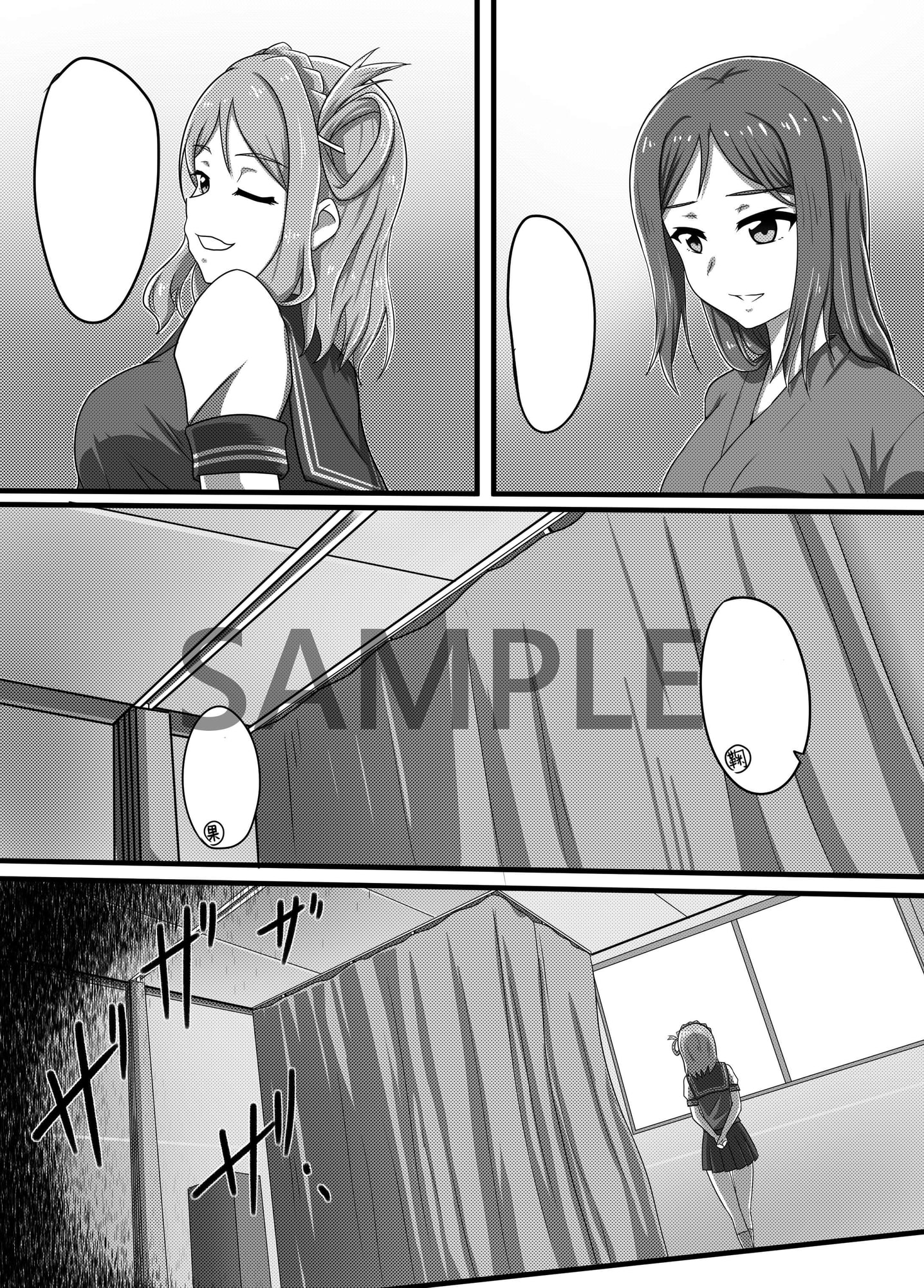 魔虫の禍 (果南苗床篇)